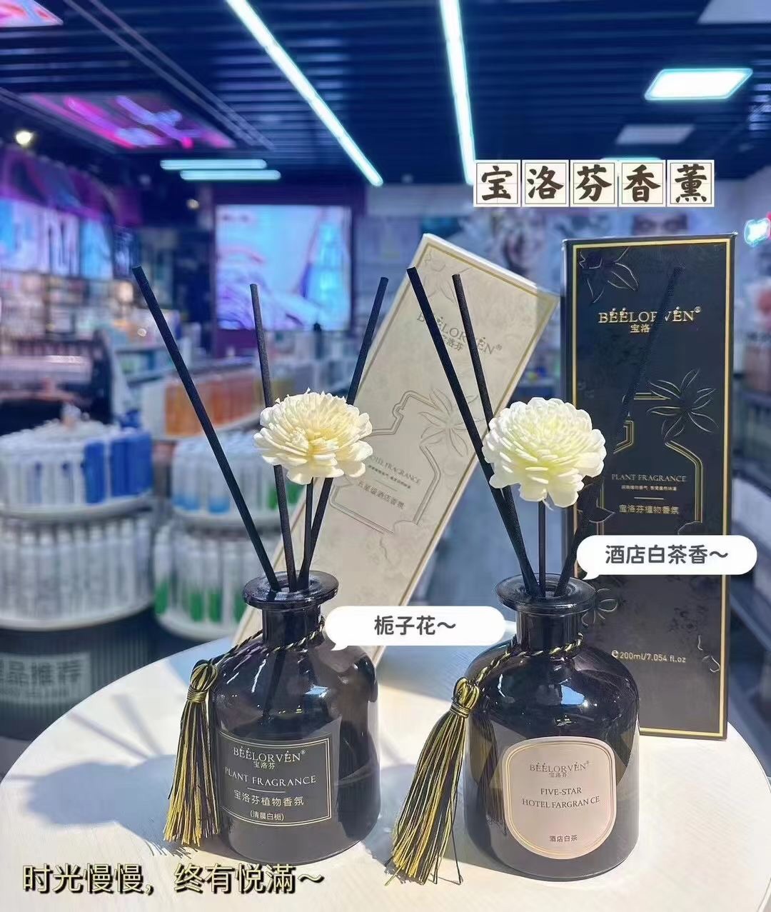 宝洛芬香薰酒店白茶清晨白栀子花香家用空气清新剂无火藤条215ml