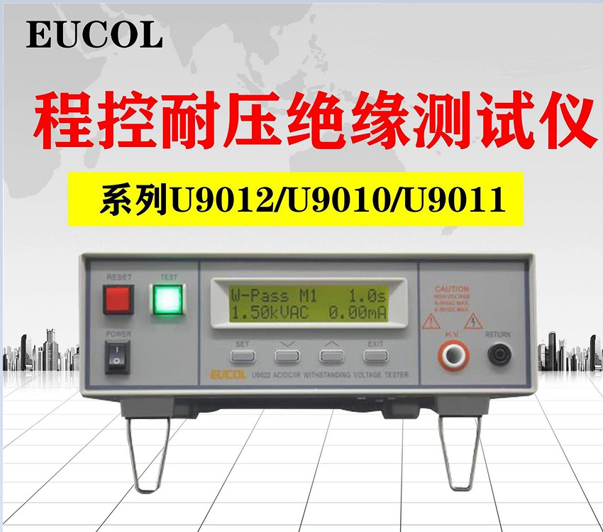 常州优高U9012/U9010/U9011系列程控耐压绝缘测试仪