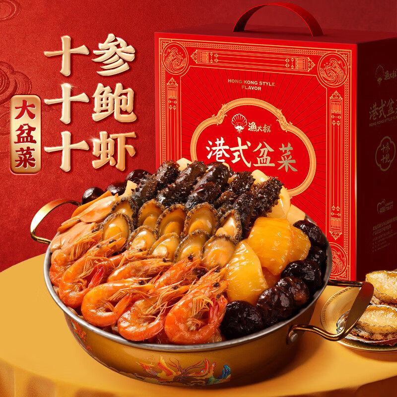 渔大叔佛跳墙大盆菜加热即食正品正宗鲍鱼海参预制菜送礼礼盒海鲜