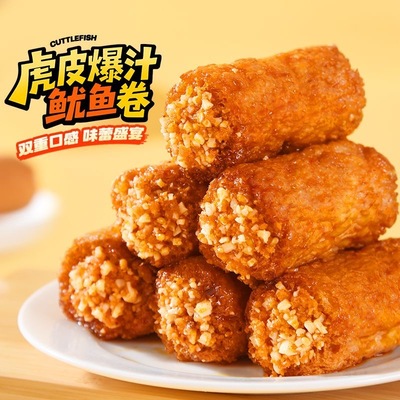 渔大叔素肉虎皮爆汁鱿鱼卷