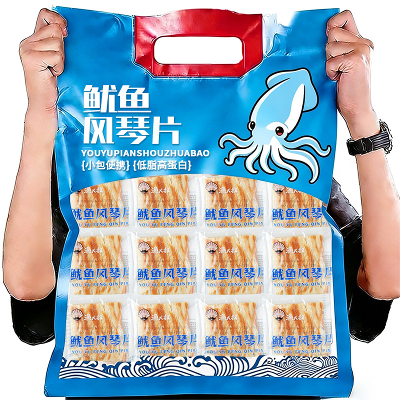 渔大叔鱿鱼条大连特产海鲜零食碳烤鱿鱼丝海鲜即食零食休闲小吃
