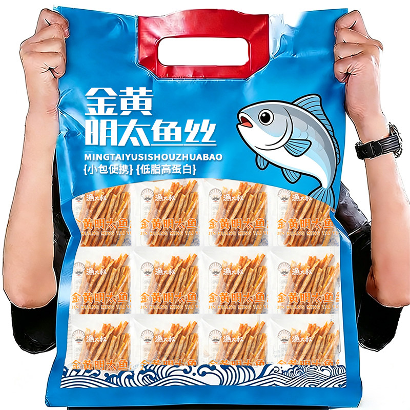 渔大叔鲜烤鱼片碳烤小鱼干即食小包大连特产小吃休闲下酒菜小零食