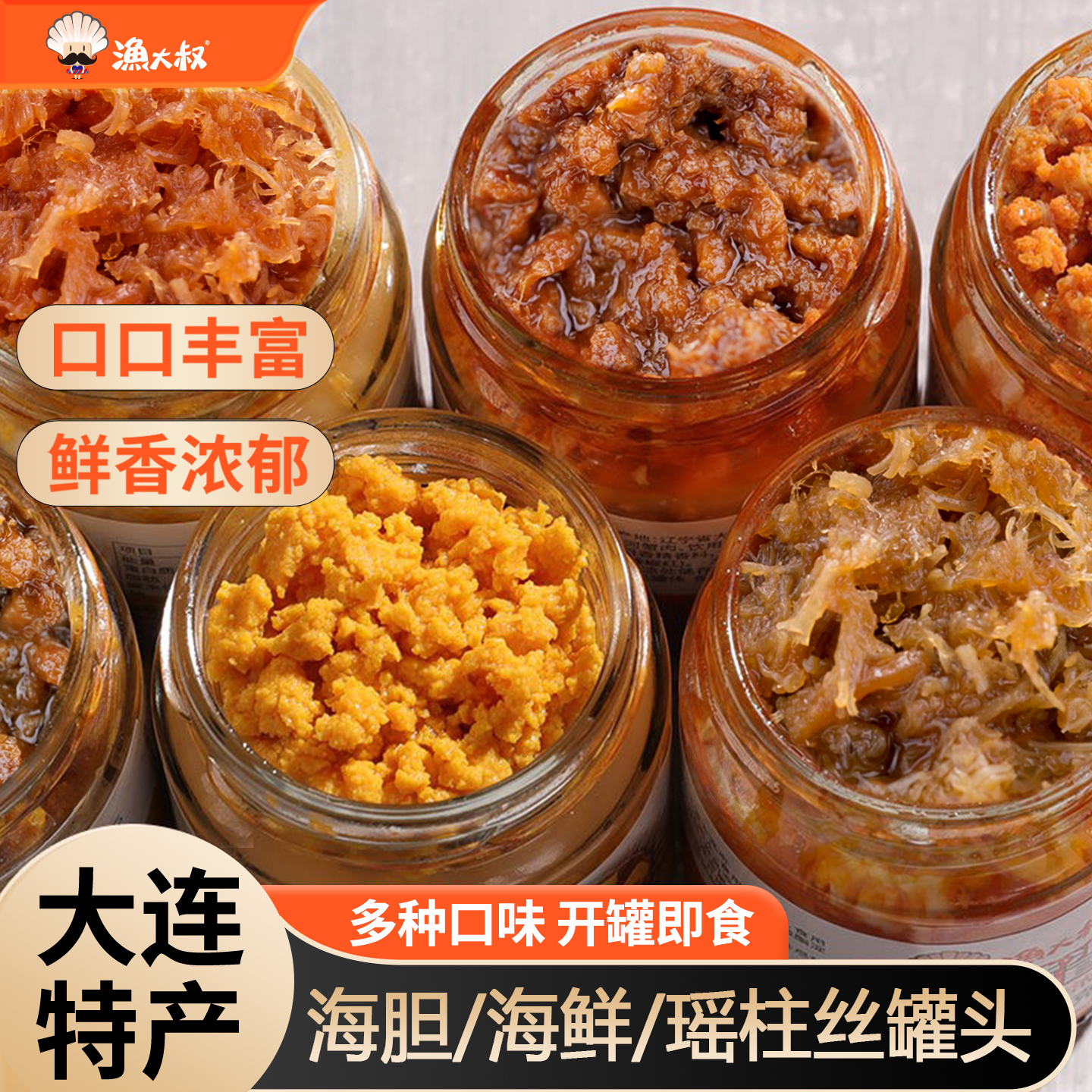 渔大叔蟹黄海胆罐头即食拌饭拌面