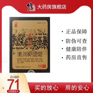 湘西土家梯玛古法小黑膏贴舒筋冷敷颈腰椎膝盖腿肩腰椎贴膏黑膏贴