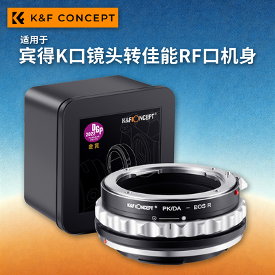 适用于宾得PK/DA手动头转佳能RF