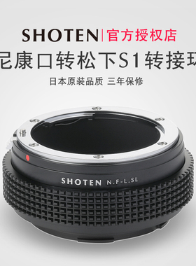 Shoten NF-LSL 尼康F镜头Auto Ais D转徕卡L松下S5/S9/S1R适马fp转接环适用于S1RM2/BF
