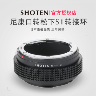尼康F镜头Auto Ais D转徕卡L松下S5 Shoten S1R适马fp转接环适用于S1RM2 LSL