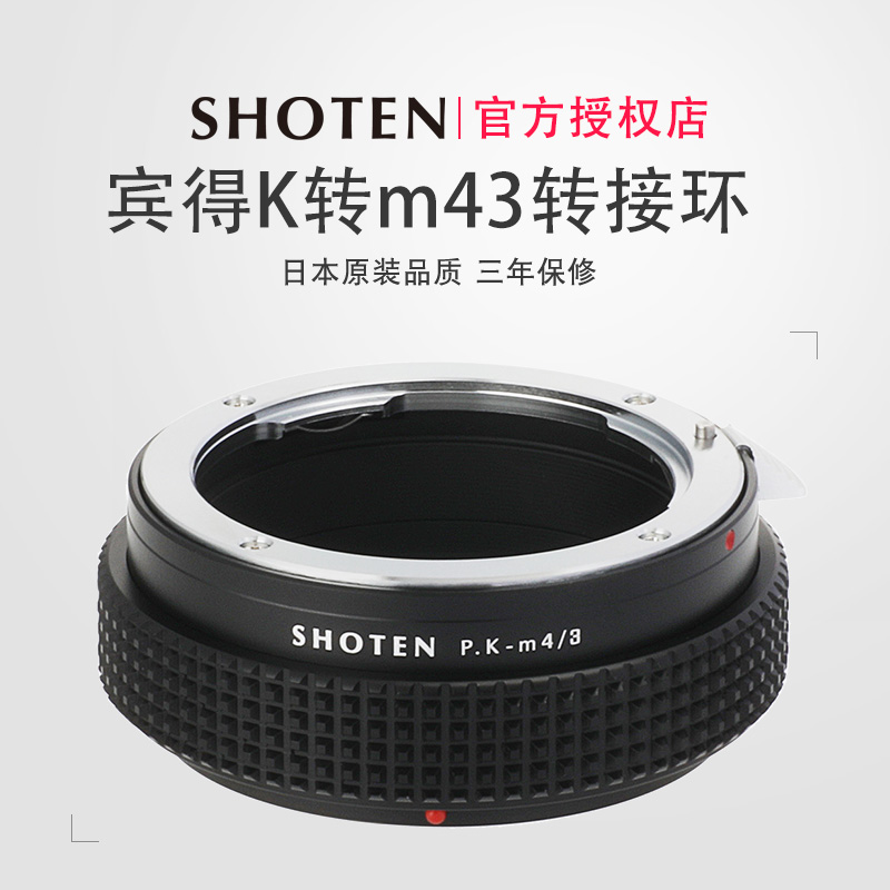 宾得日本松下奥林巴斯微单转接环