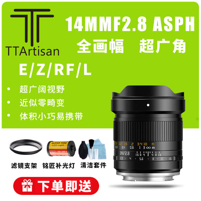 铭匠14mmf2.8全画幅超广角镜头