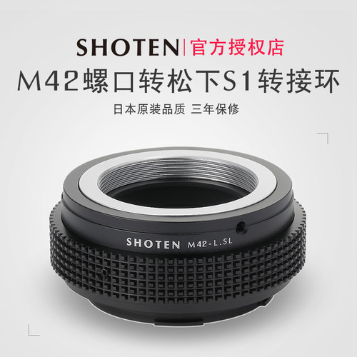 日本m42蔡司宾得螺口徕卡松下s1L