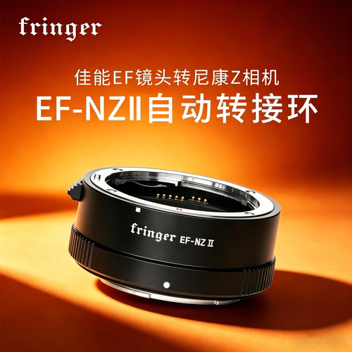 适用于fringer佳能转尼康自动环