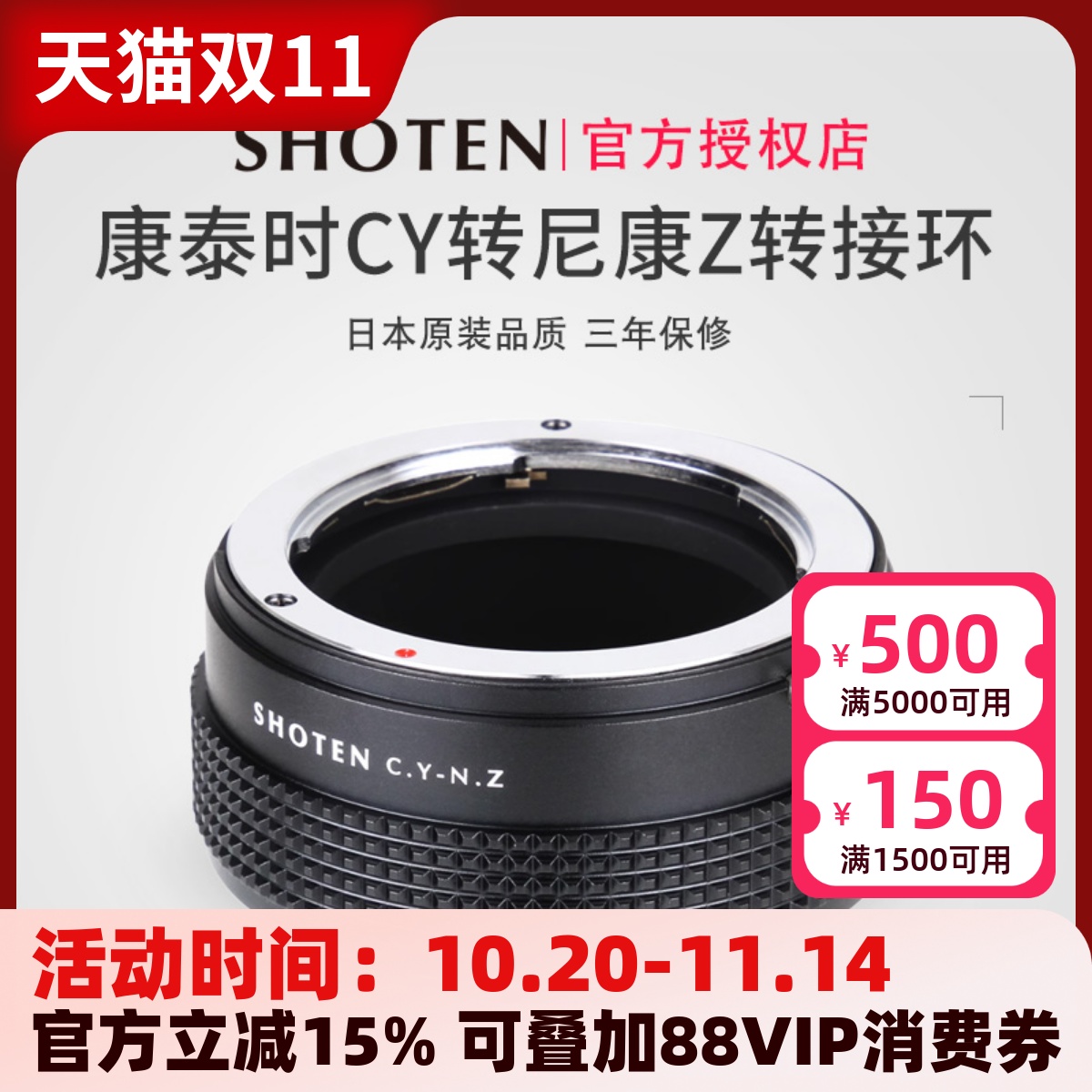 适用于雅西卡转尼康微单转接环