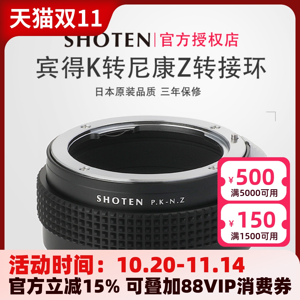适用于宾得转尼康转接环