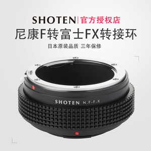日本SHOTEN NF-FX适用于尼康F口转富士X微单手动转接环XT5/XT4/H1/xpro3/E30
