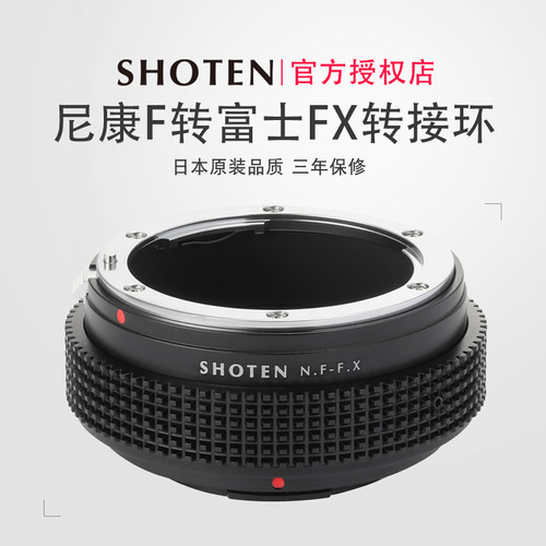 适用于尼康转富士微单手动转接环