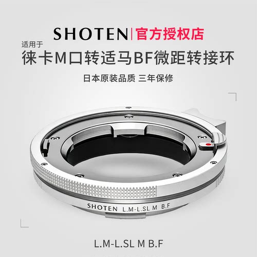徕卡M转适马BF徕卡SL3CL转接环