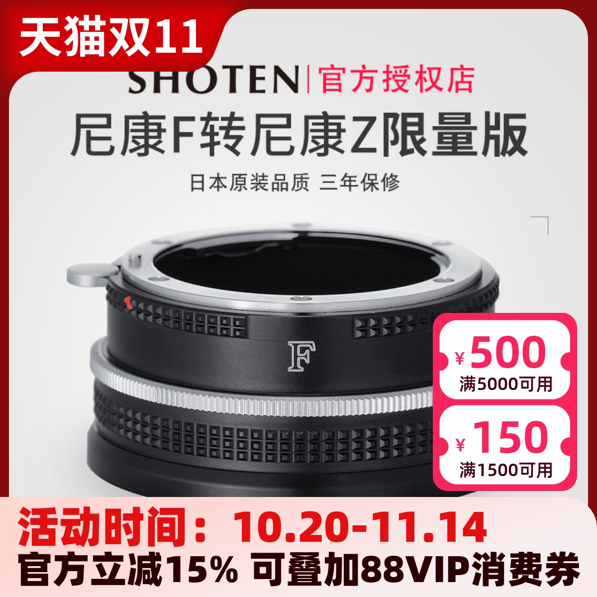 适用于尼康F头转接尼康Z微单Z7Z9
