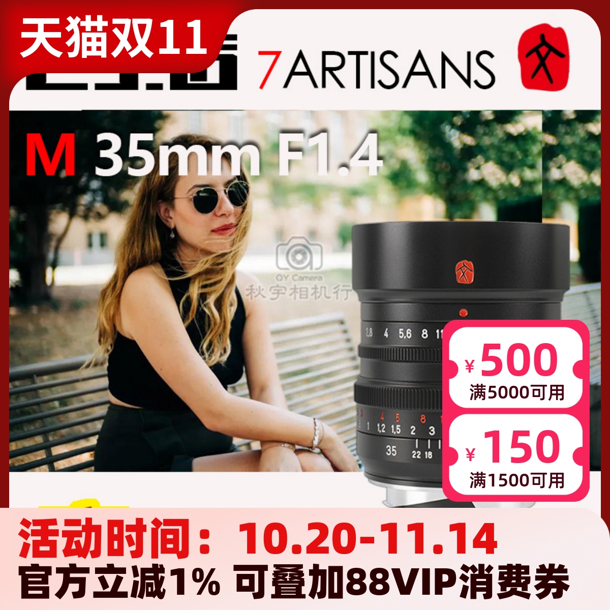 七工匠35mm f1.4徕卡M口人文广角定焦转接