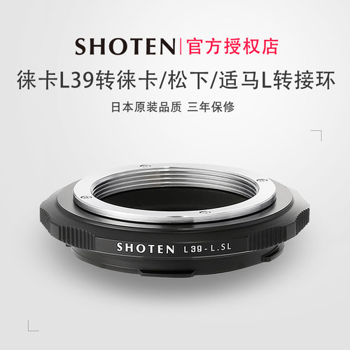 徕卡日本松下全画幅微单转接环