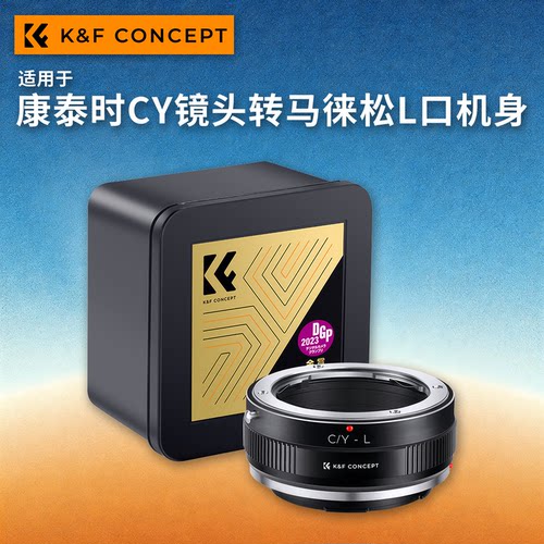 KFconcept转接环做工精良