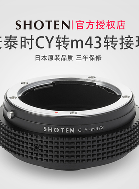 日本SHOTEN CY-m43康泰时雅西卡CY转松下奥林巴斯M43口转接环BMPC