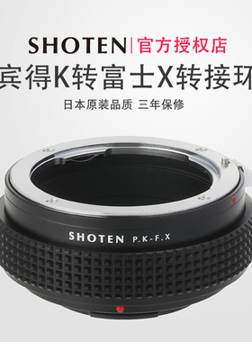 日本SHOTEN PK-FX 宾得K口转富士X微单手动转接环X-T4/X-T5/H1/xpro3E30