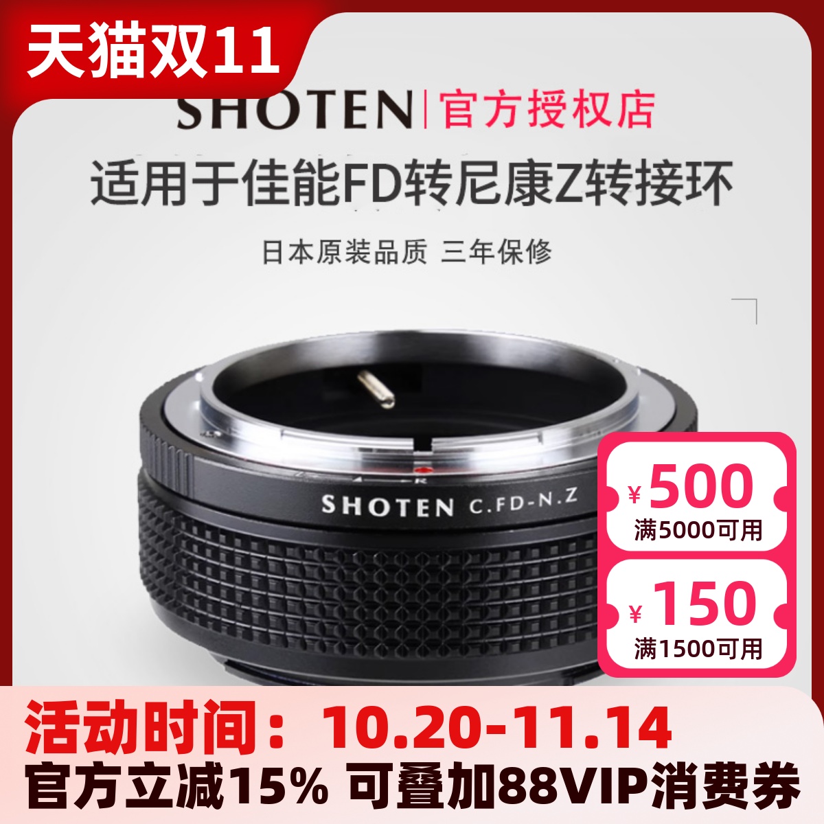 日本转接环适用于佳能fd转尼康Z