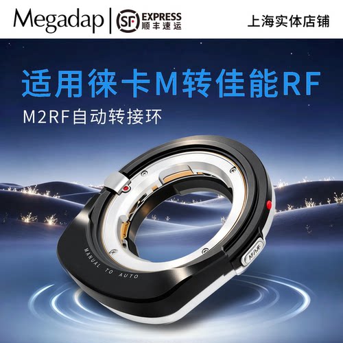 迦百列自动转接环M2RFLM-EOSR