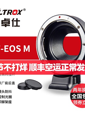 唯卓仕EF-EOSM佳能微单转接环 EOSM3 M6 M10 M50 M100自动对焦