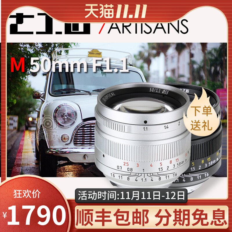 七工匠50mm F1.1大光圈人像定焦镜头Leica徕卡M口索尼微单转接用在类目 数码相机/单反相机/摄像机, 单反镜头中 - 来自Buy2taobao.com提供专业的淘宝代购服务