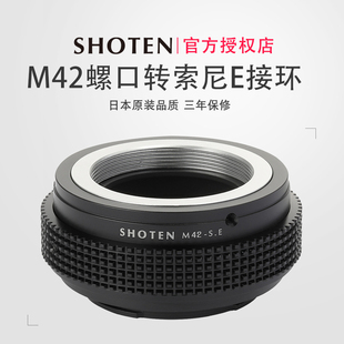M42螺口蔡司转索尼E微单转接环适用于a7m4a7R4 M42 日本SHOTEN