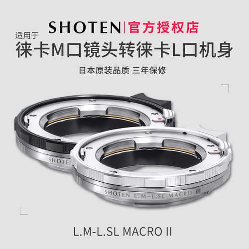 转接环SHOTEN徕卡SL2带微距功能