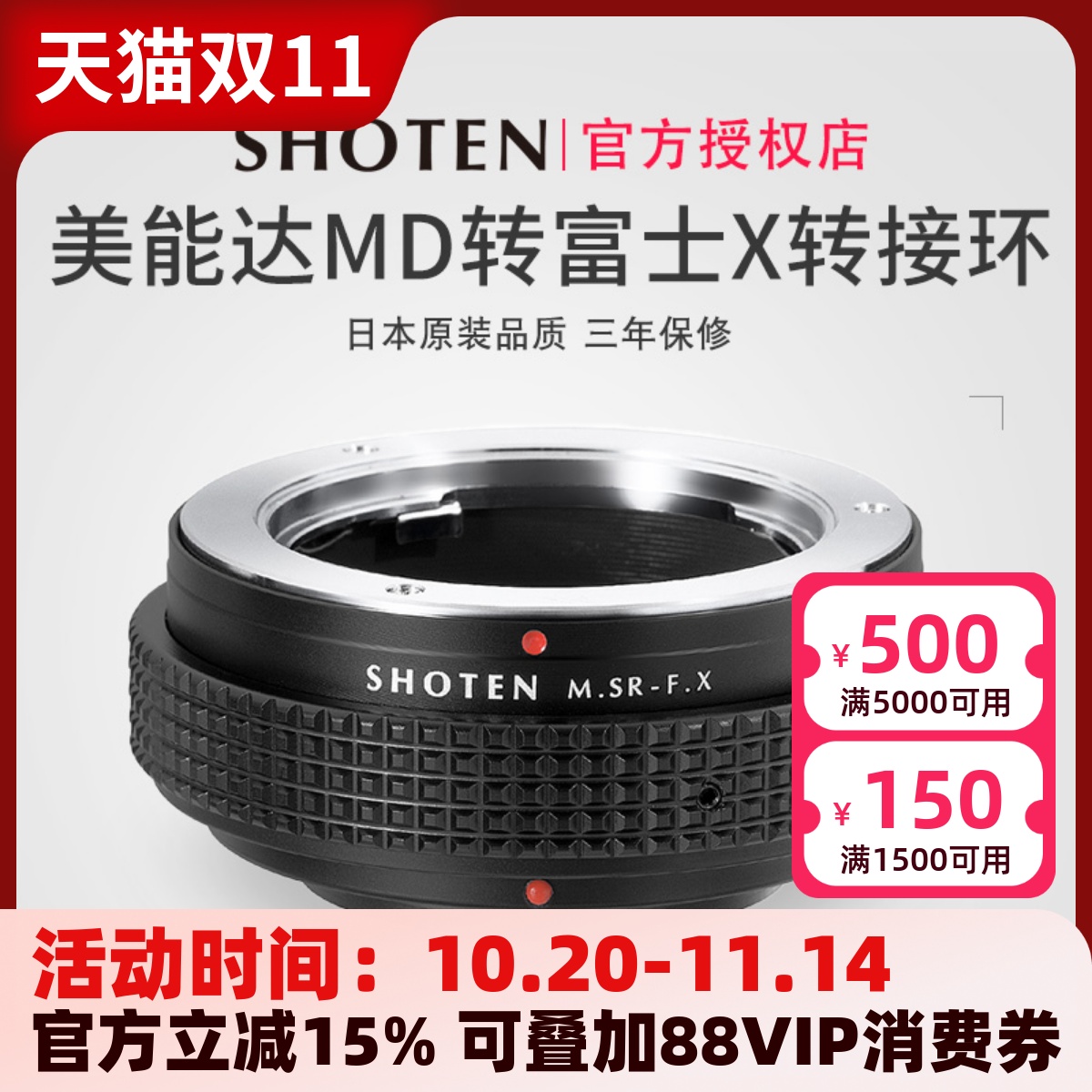 日本SHOTEN MD-FX 美能达MD/MC卡口镜头转富士X卡口微单手动对焦转接环适用于X-T5X-T4X-S10X-H2SX-Pro3