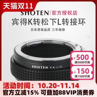 S5适马fp全画幅微单转接环适用于S1RM2 SL宾得K转Leica S1R SL松下S9 日本SHOTEN