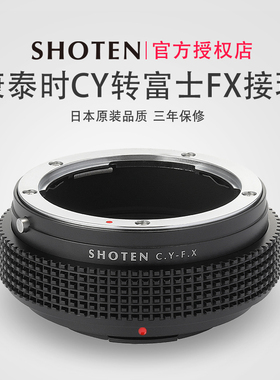 日本SHOTEN CY-FX 康泰时雅西卡CY口转富士X转接环XT5/XT4/T30/xpro3/E30