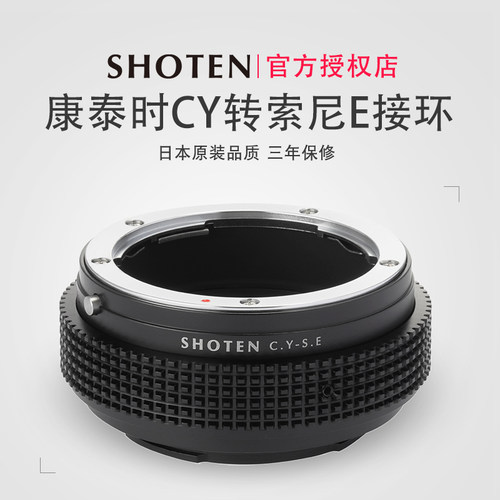 适用于康泰时转索尼转接环