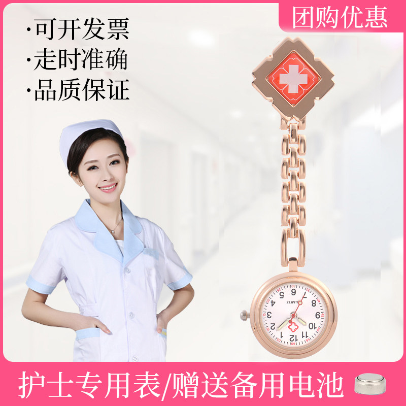 Nurse Table Retro Watch medical fashion Stopwatch student examination Pocket Watch waterproof Noctilucent Health Care Letteringin the Wristwatch , Watch  category - from Buy2taobao.com to provide professional Taobao agent buy service