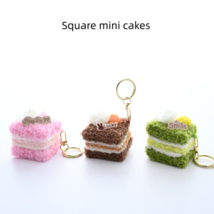 可爱mini小蛋糕毛绒玩偶挂件四方点心钥匙扣包包挂件甜点背包挂饰