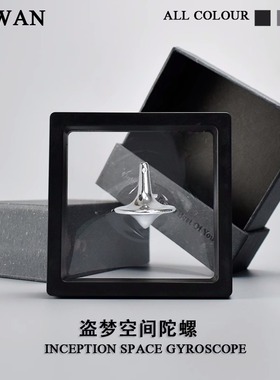 盗梦空间指尖陀螺小玩意减压无聊男生EDC解压玩具创意生日礼物