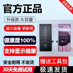适用XiPhone X/XS/XR/11/12/13/14/15/15pm/14pro/15plus苹果电池