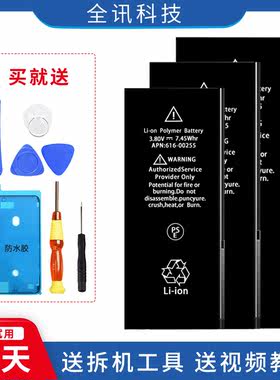大容量适用于苹果4/5/5G/5s/4s/6/6s/7/7p/8/x/xr/xs手机电池原装