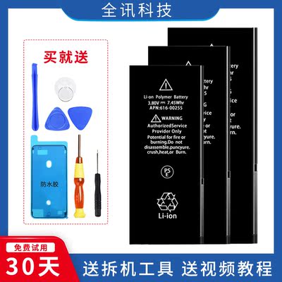 大容量适用于苹果4/5/5G/5s/4s/6/6s/7/7p/8/x/xr/xs手机电池原装