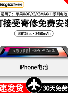 大容量适用于苹果6/6s/7/7p/8/x/xr/xs/11/12/13手机电池原装正品