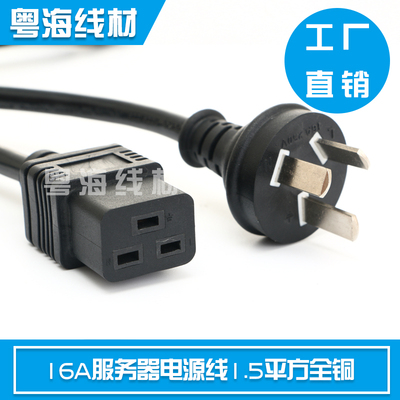 10A/16A-C19服务器PDU电源线C19-C20/c14-c19延长线C13转C14/C15