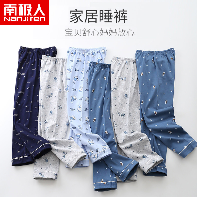 南极人儿童纯棉家居裤男童中大童休闲睡裤青少年春秋季薄款空调裤