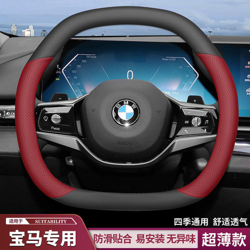 2024款宝马5系525Li530Li方向盘