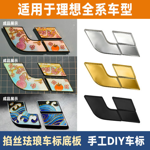适用于理想i6/i8/L789/LIVIS系列