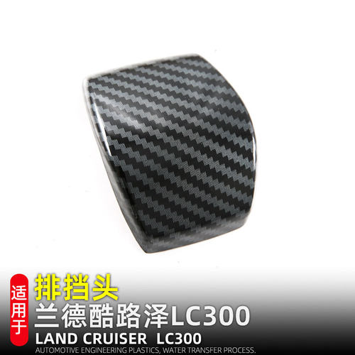 适用丰田LC300兰德酷路泽排档头