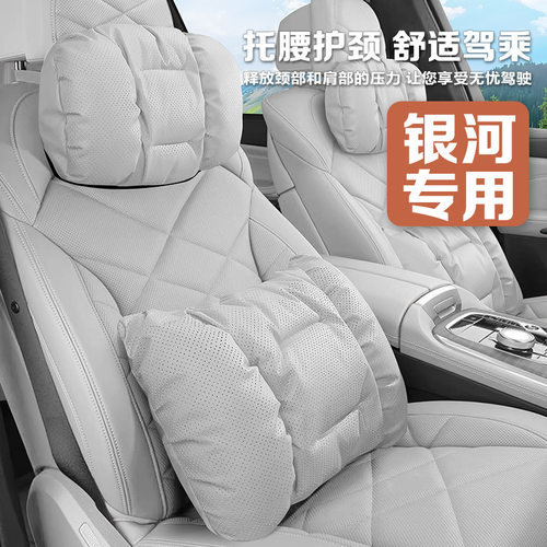 适用于吉利银河星愿M9/A7/E5星舰