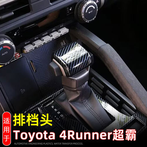 适用25款丰田超霸Toyota4Runner